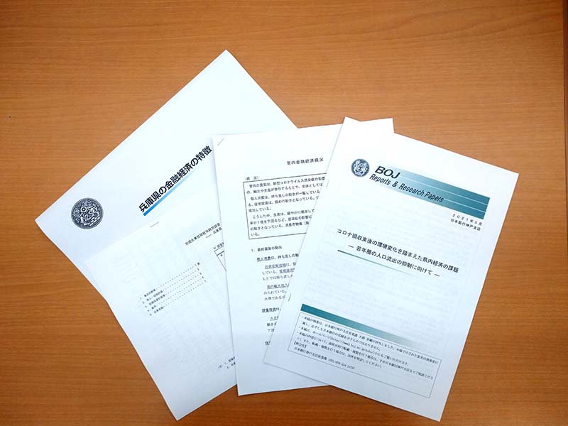 イメージ画像　日本銀行の公表資料