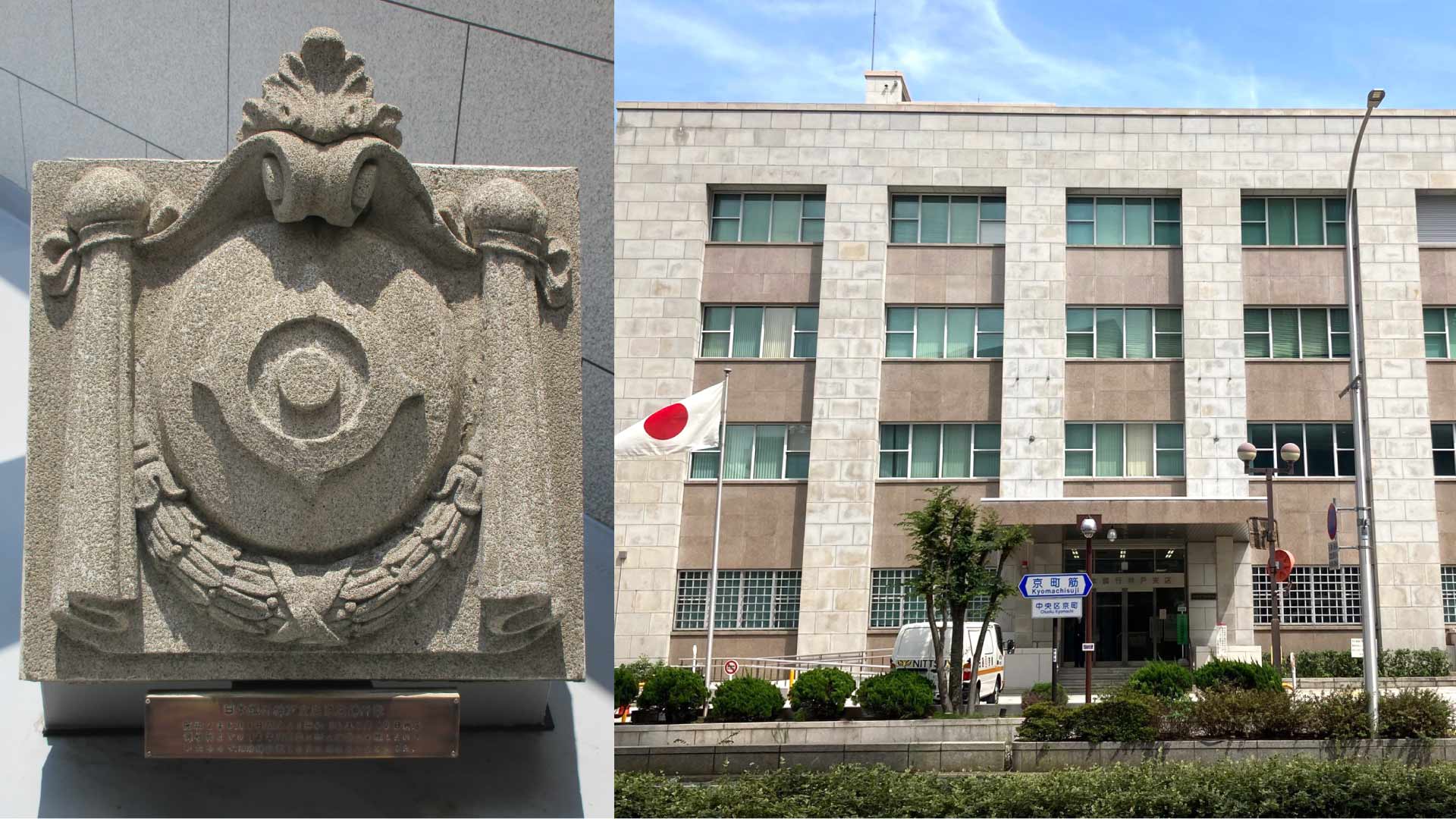 日本銀行神戸支店の外観