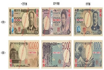 新しい日本銀行券が発行されましたのイメージ画像